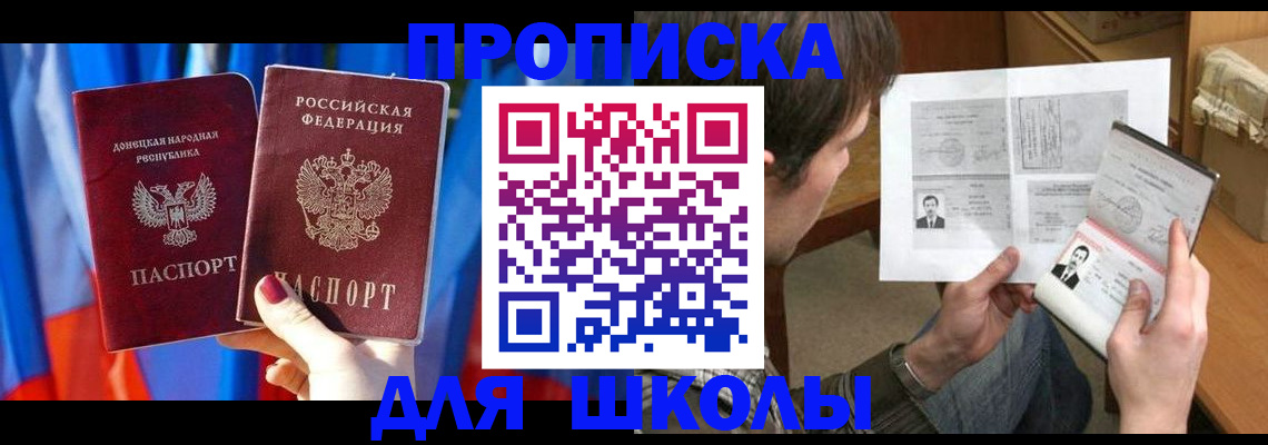 миграционный учет в Строителе