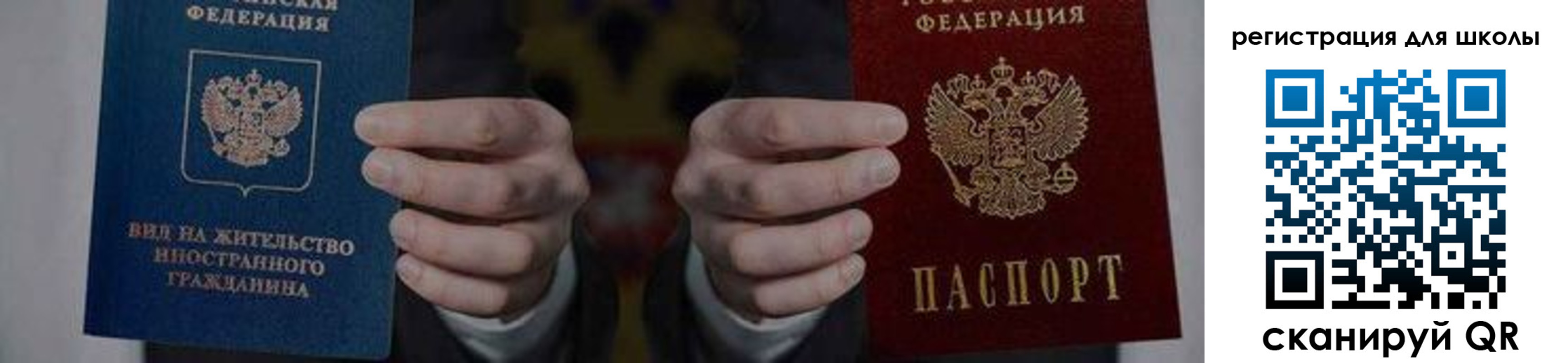 прописка для работы в Строителе