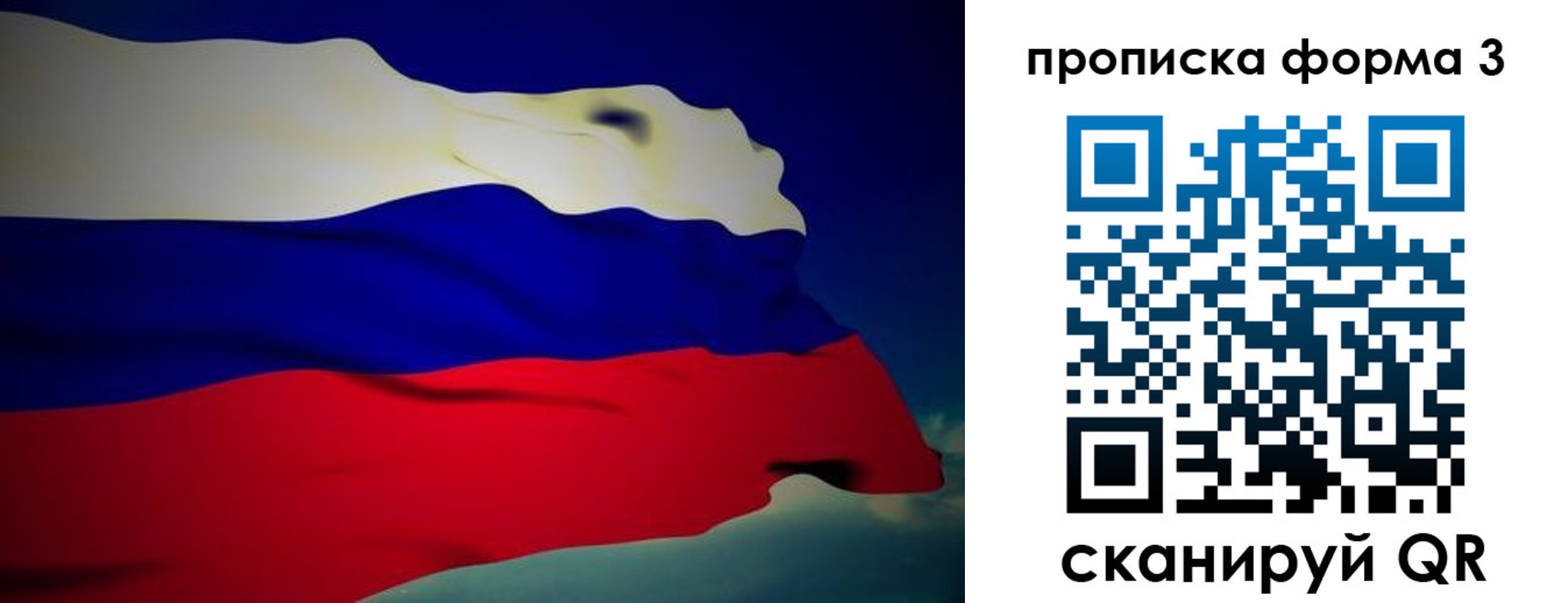 прописка 2025 в Строителе