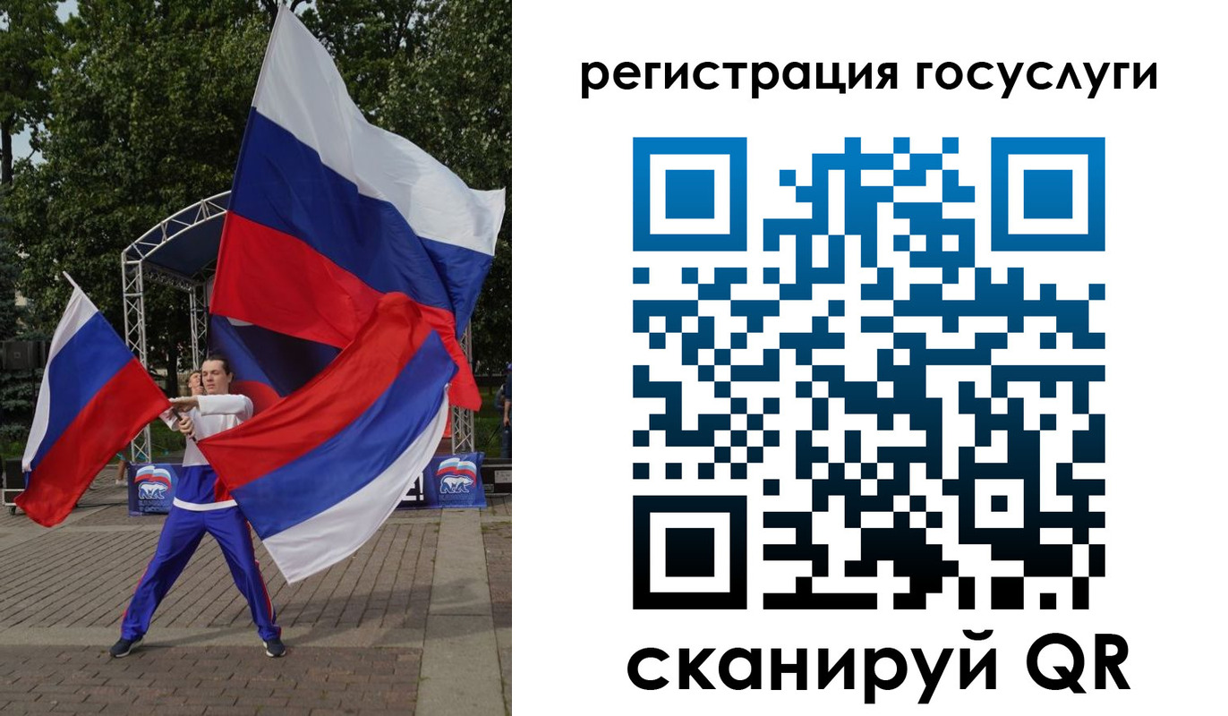 прописка ребенка в Строителе