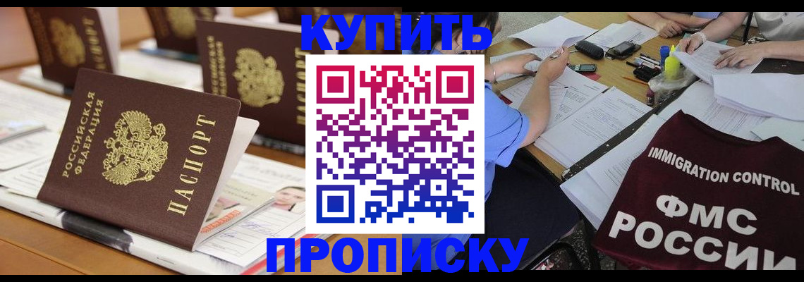 временная регистрация поиск в Строителе