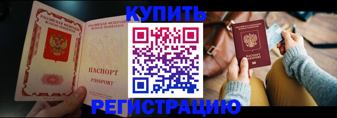 временная регистрация в квартире в Строителе