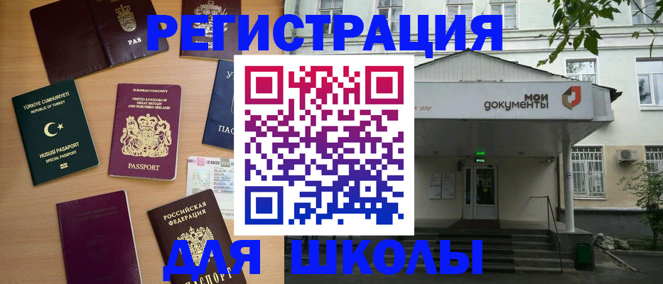 купить прописку в Строителе
