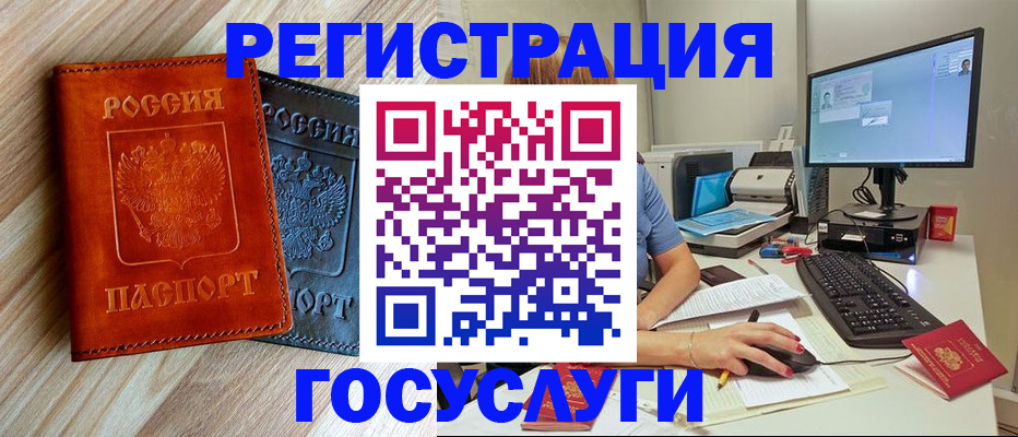 где прописаться в Строителе